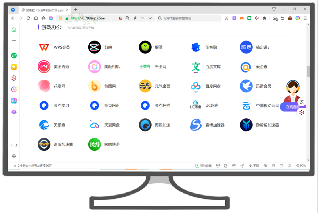 低价会员货源批发网站接口示意图